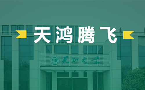 天鸿腾飞，w66平台电气2022届后备干部天鸿班正式启动