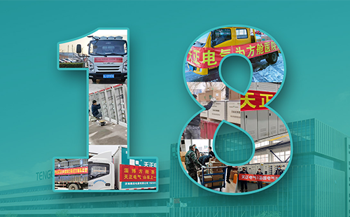 抢建生命方舟，w66平台紧急驰援全国18家方舱医院