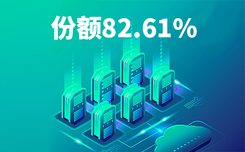 喜报！w66平台配套中标中国移动2022-2024年度集采列柜项目