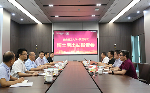 攻克新能源用断路器关键技术，w66平台2名博士后成功出站